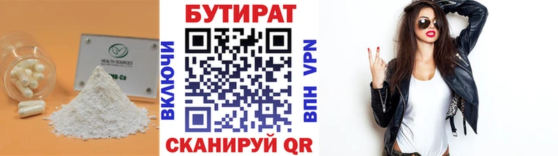 где найти наркотики  Плавск  БУТИРАТ 99% 