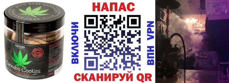 Canna-Cookies конопля  дарнет шоп  Плавск 