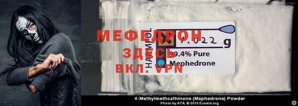 мефедрон Армянск