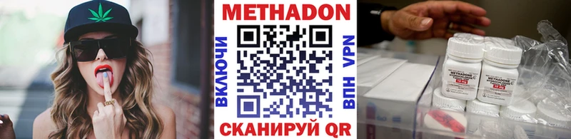 где можно купить наркотик  Плавск  МЕТАДОН VHQ 